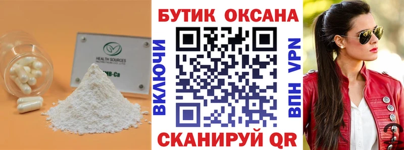 Бутират Butirat МЕГА ONION Приволжск