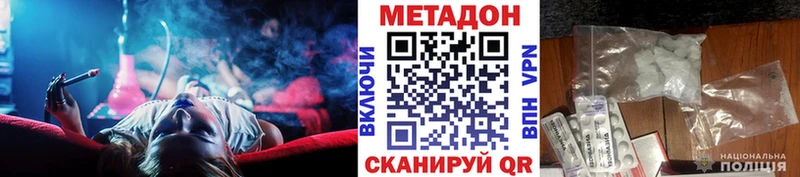 Метадон methadone  hydra зеркало  Приволжск 